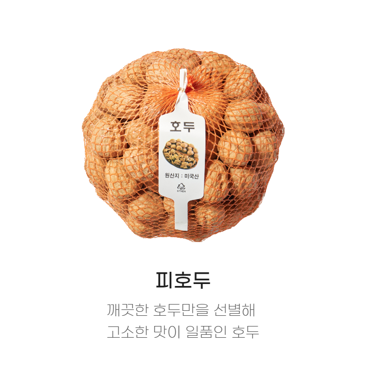 피호두