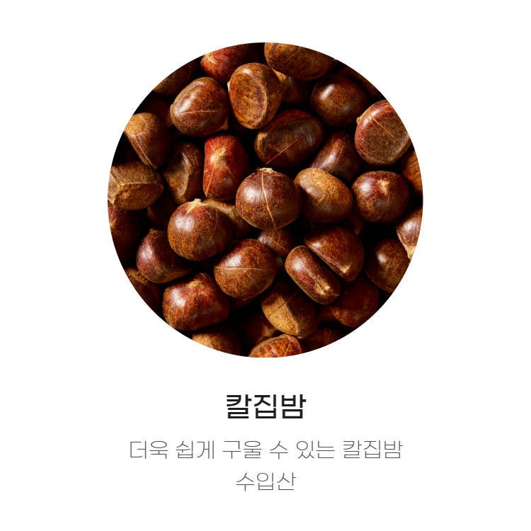 칼집밤